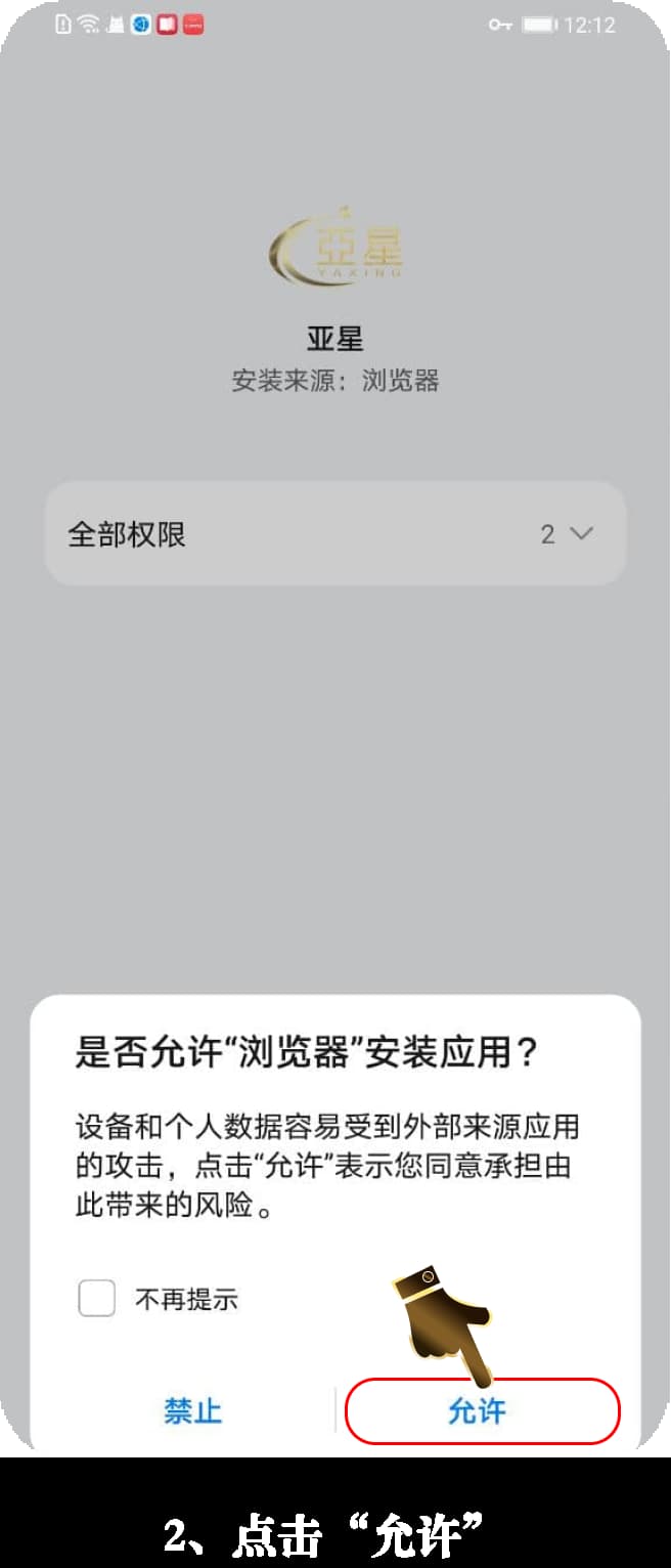 安卓端高精度运动生物力学套件纯净安装与离线数据流部署指南2