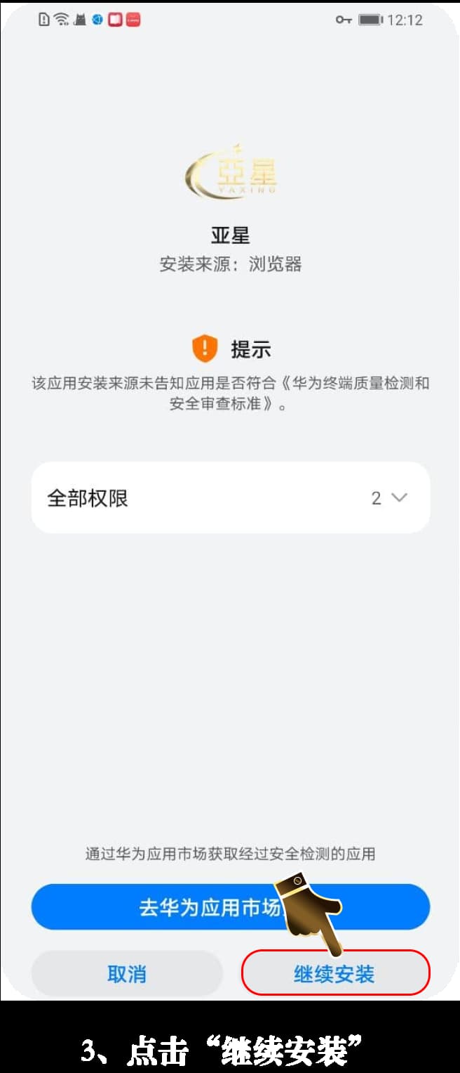 安卓端高精度运动生物力学套件纯净安装与离线数据流部署指南3