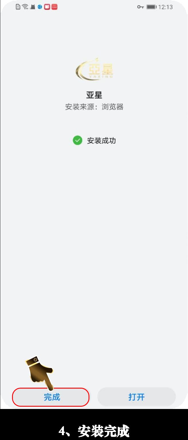 安卓端高精度运动生物力学套件纯净安装与离线数据流部署指南4