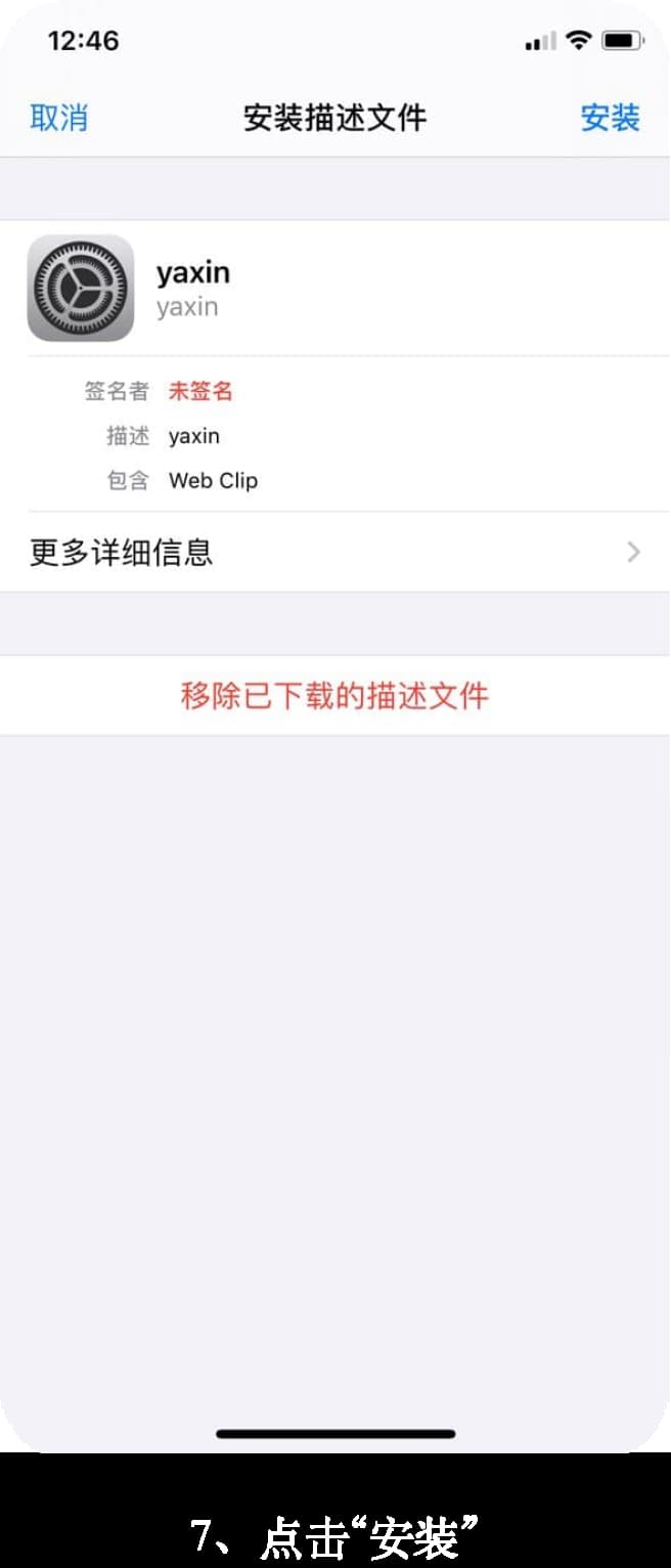 苹果系统职业战术复盘工作站官方验证与沙盒环境配置示意图7